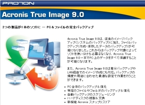 True Image 9.0 True Image 9.0