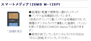 SM_128MB SM_128MB