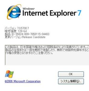 IE7_RC1