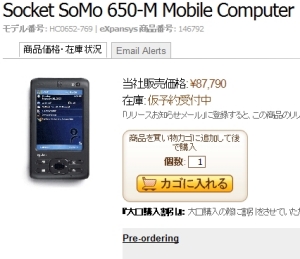 Socket SoMo 650 2 Socket SoMo 650 2