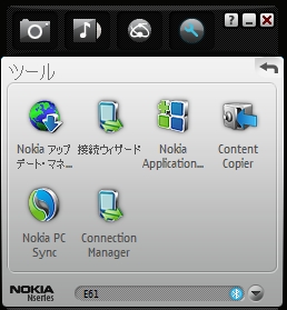 Nseries PC Suite