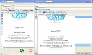 Skype 3.2 & 3.5 beta