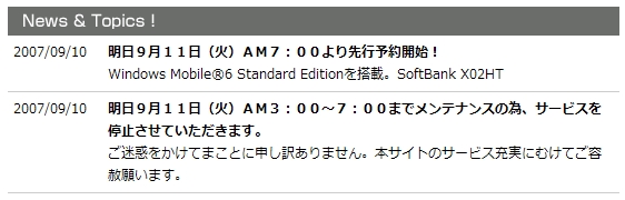 SBM ONLINE 3