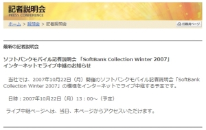 SoftBank 2