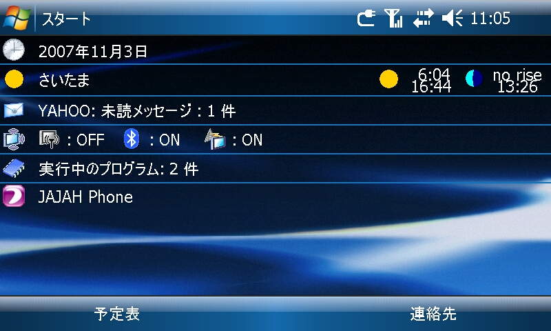 EM ONE MAIL