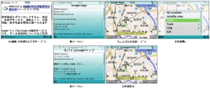 Google Maps 2.0.3