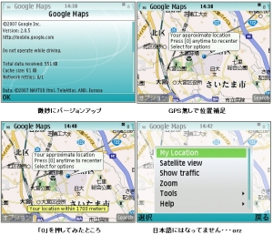 Google Maps 2.05