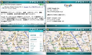 EM ONE Google Maps