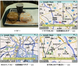 Google Maps 2.0.5_2