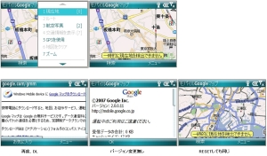 X02HT Google Maps 2 