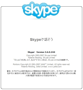 Skype 3.6