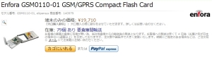 Enfora GSM0110-01