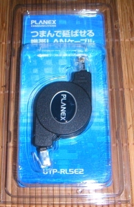 UTP-RL5E2