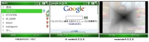 蓮田SA 2