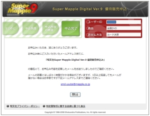 Super Mapple Digital V9 2