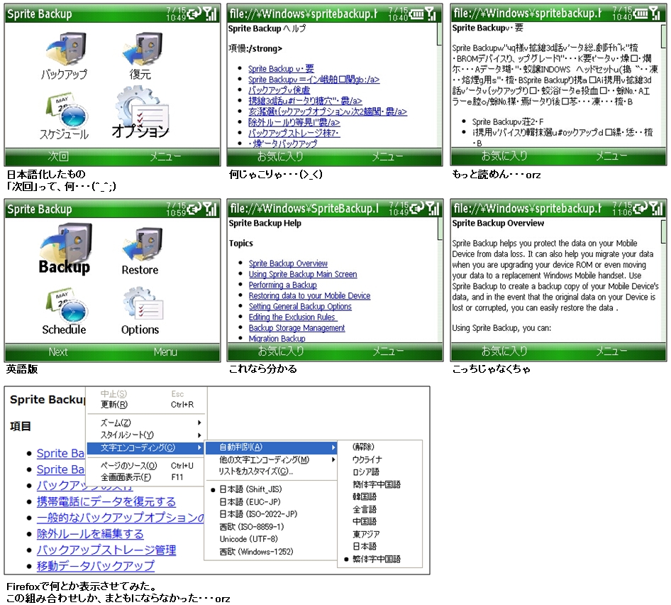 Sprite Backup Lite 6.22 2