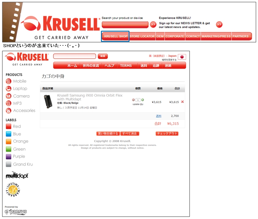 Krusell webshop