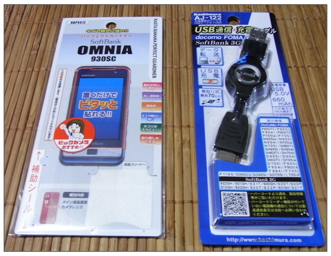 930SC OMNIA USBケーブルとスクリーンプロテクター