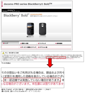 BlackBerry 9000 Bold  4