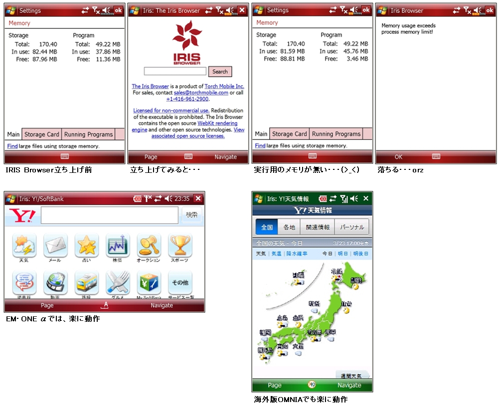 X800 IRIS BROWSER