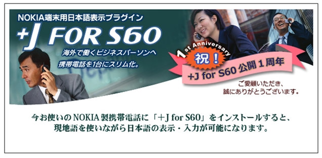 E71 +J FOR S60