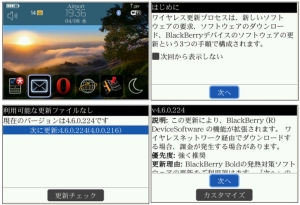 Bold 9000 ワイヤレス更新