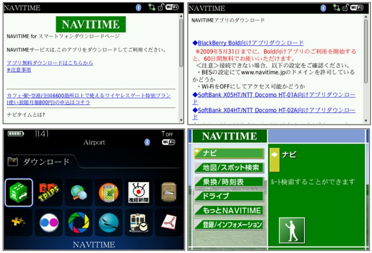 Bold 9000 NAVITIME
