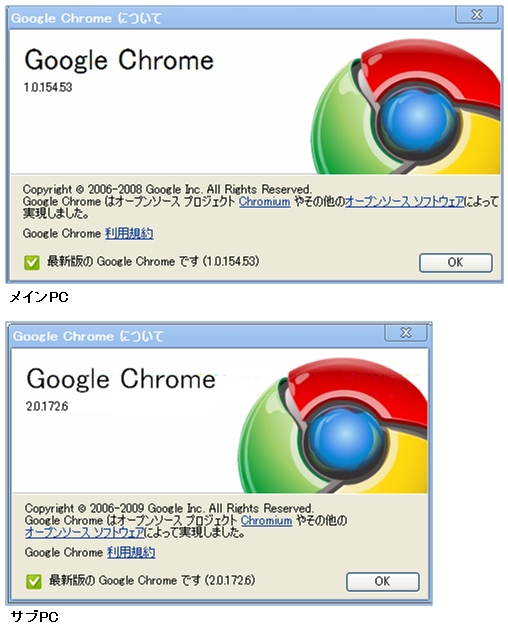 Google Chrome 1.0.154.53
