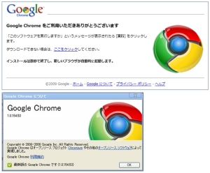 Google Chrome 1.0.154.53 2