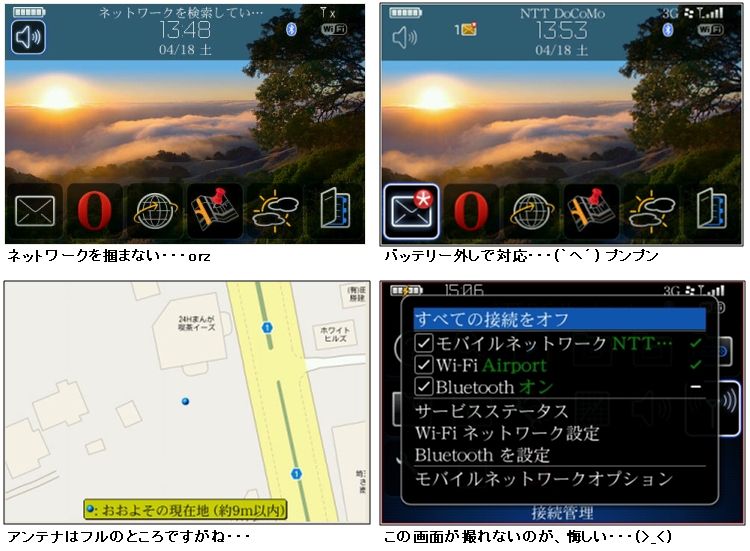 Bold 9000 ワイヤレス更新 3