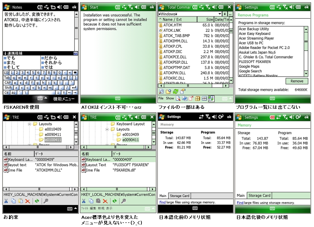 Acer X960 日本語化