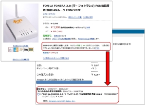 La Fonera 2.0 Amazon