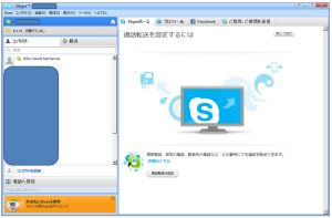 Skype5.0