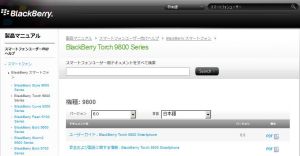 BlackBerry Torch 9800 2