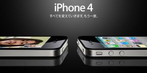 iPhone 雑感