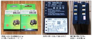 DB-L50互換