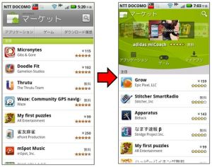 Android Market 2