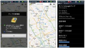 Google Maps 6.3.0