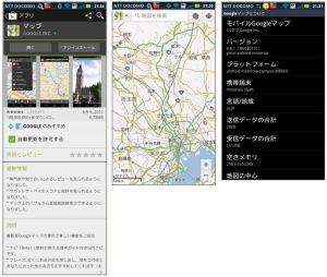 Google Maps 6.8.1