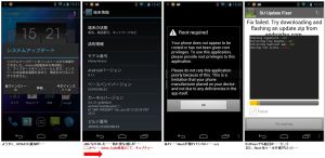 Galaxy Nexus version 4.1.1