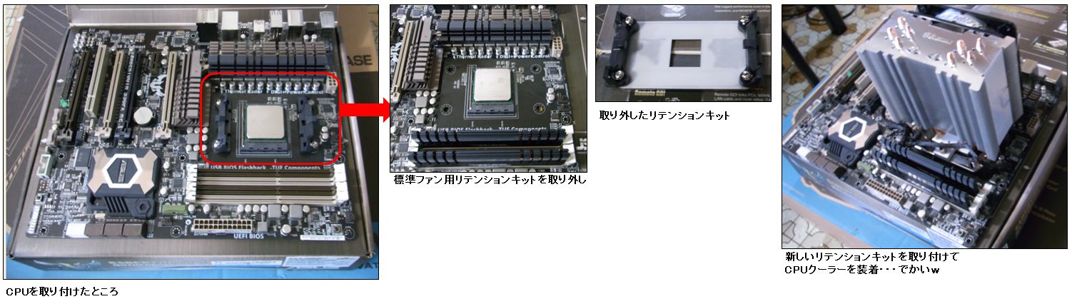 AMD FX マザボ＋CPUファン