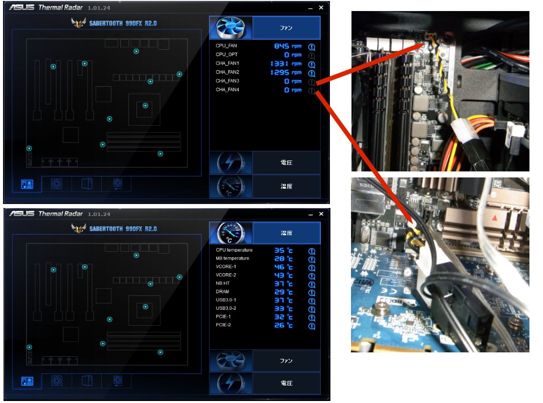 ASUS CHASSIS FAN 変換コネクタ 2