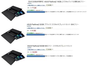 ASUS Padfone 2 並行品