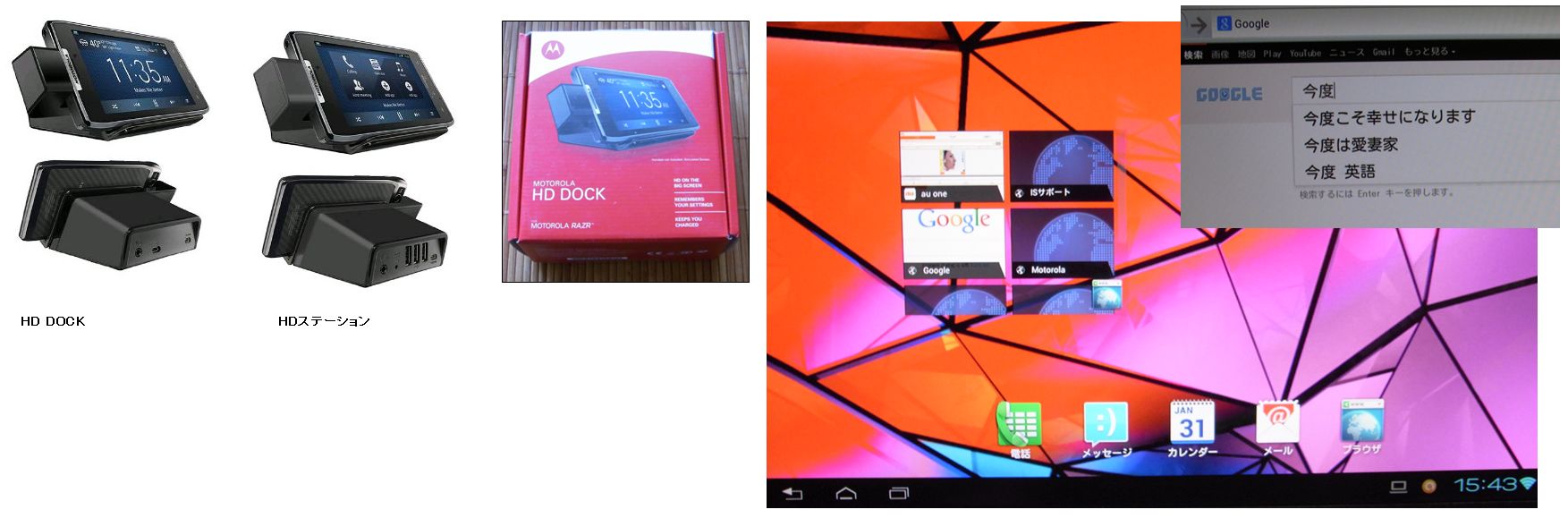 IS12M HD DOCK