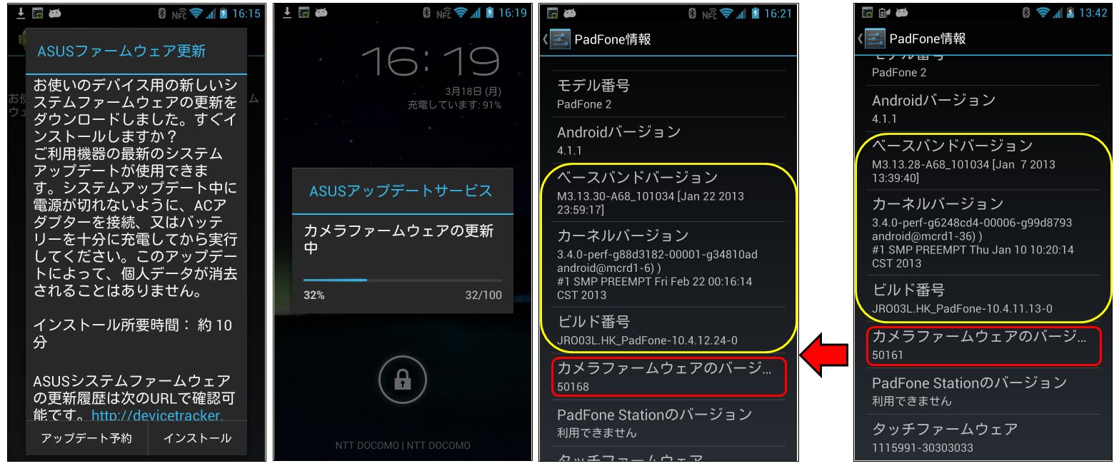 Padfone 2 10.4.12.24-0
