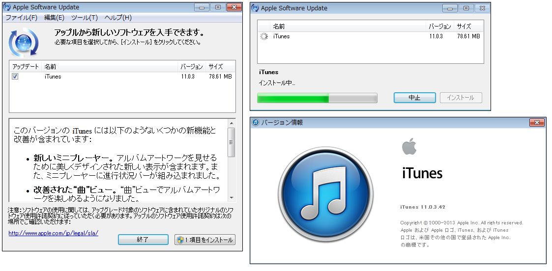 iTunes 11.0.3.42