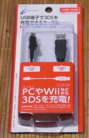 ３DS LL USBケーブル