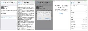 iOS 7.0.3