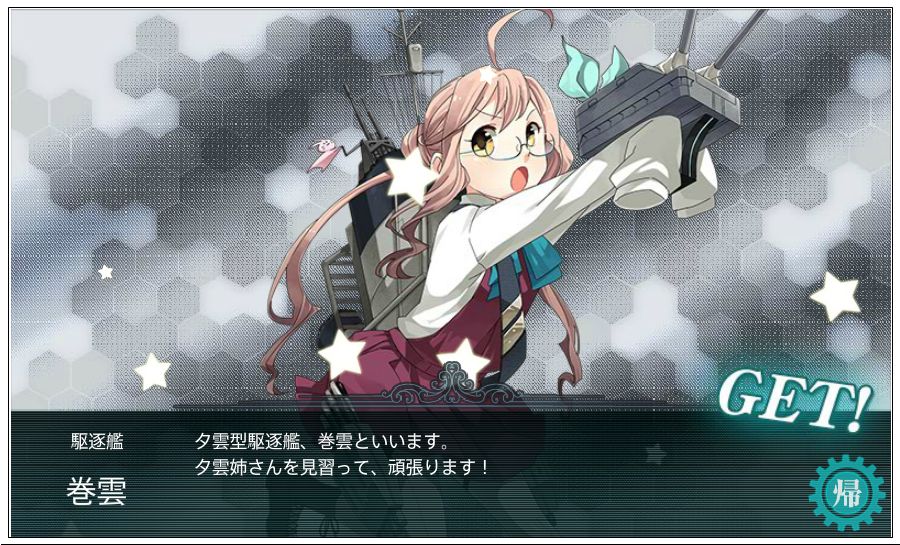 艦これ 20131025-1