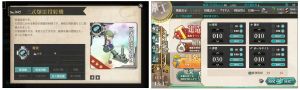 艦これ 20131117